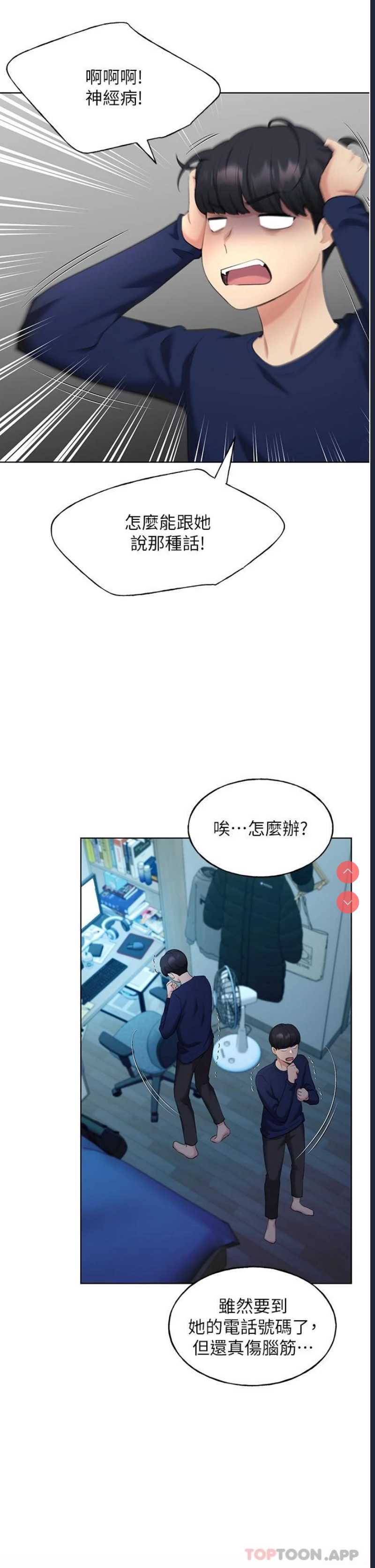 野蛮插画家