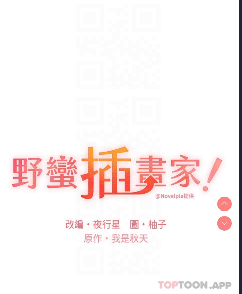 野蛮插画家