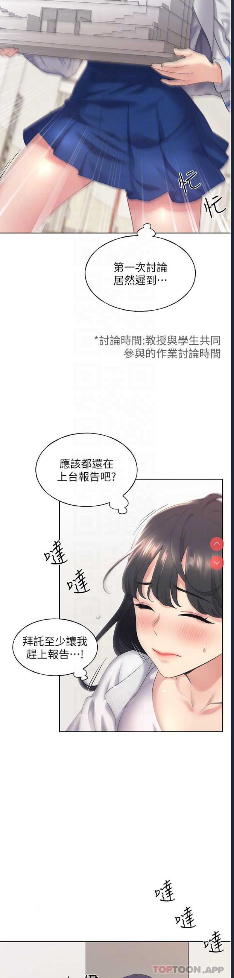 野蛮插画家