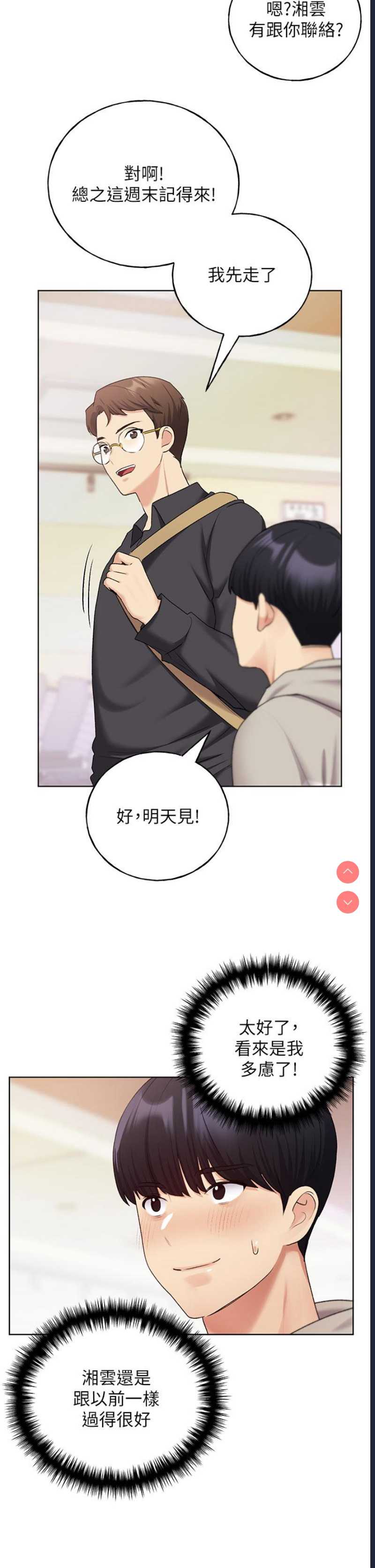 野蛮插画家
