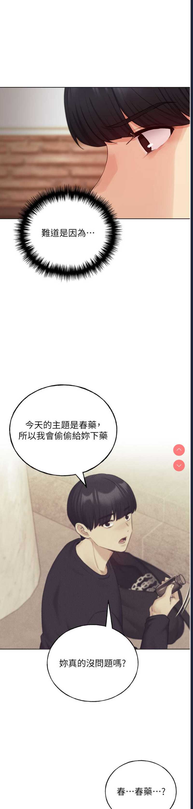 野蛮插画家