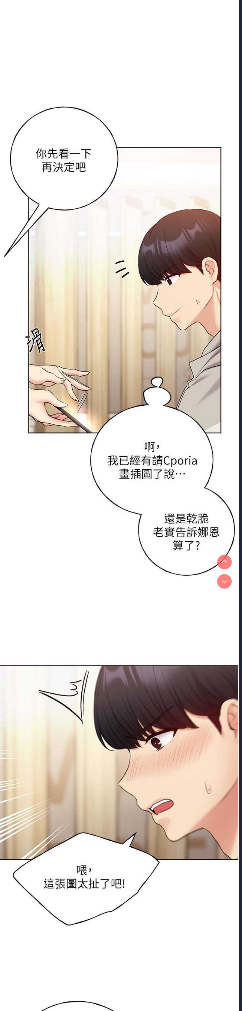 野蛮插画家