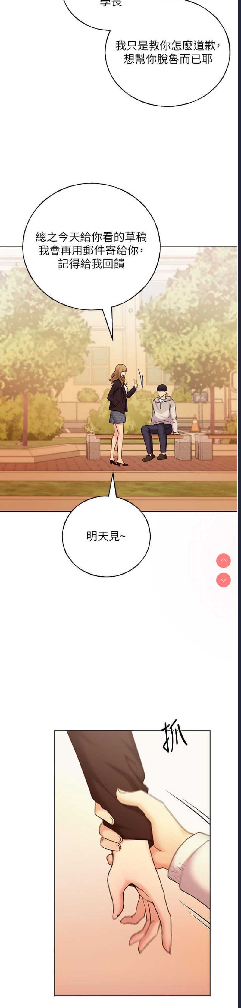 野蛮插画家