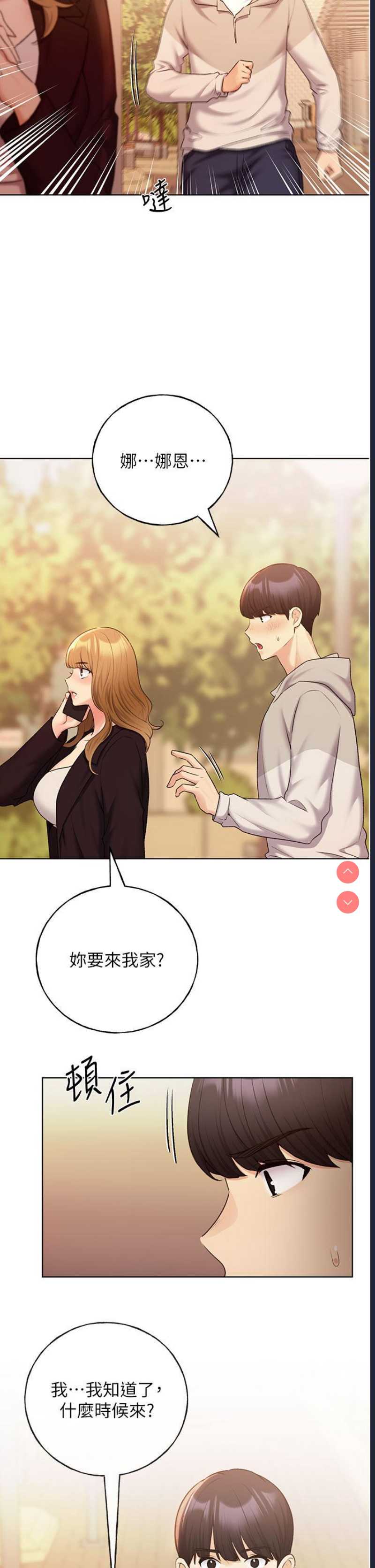 野蛮插画家