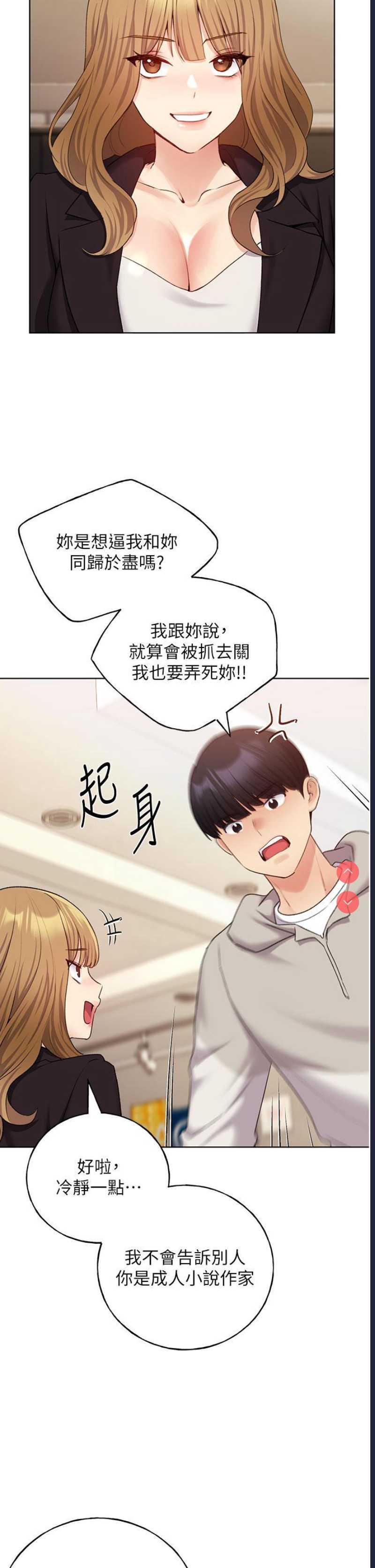 野蛮插画家