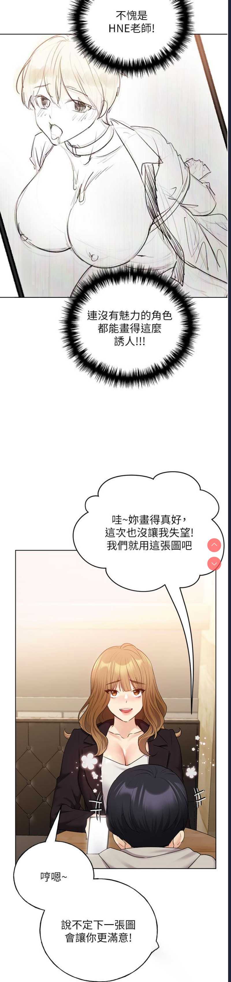 野蛮插画家