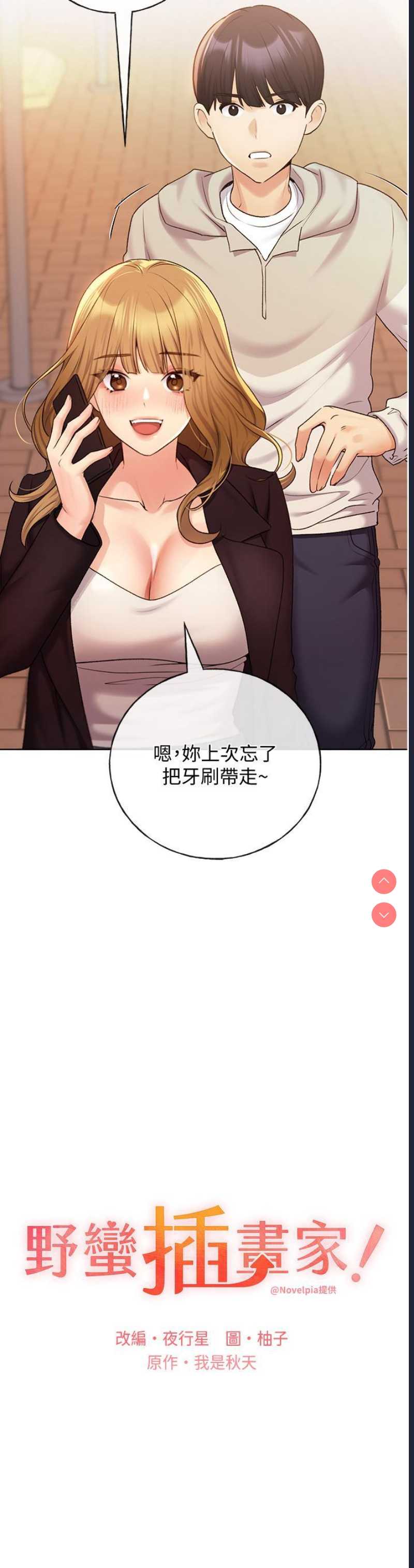 野蛮插画家