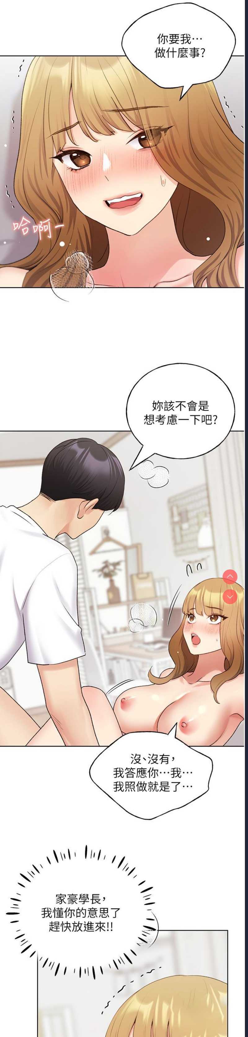 野蛮插画家