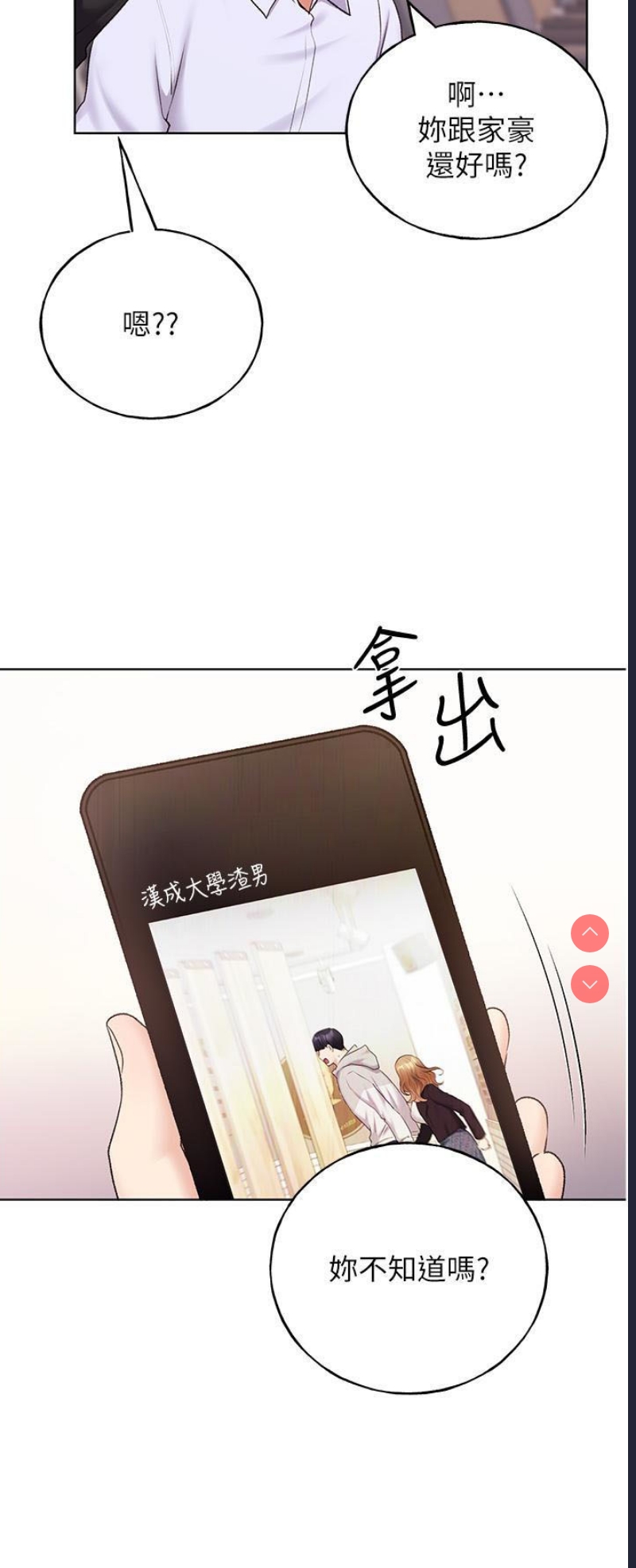 野蛮插画家