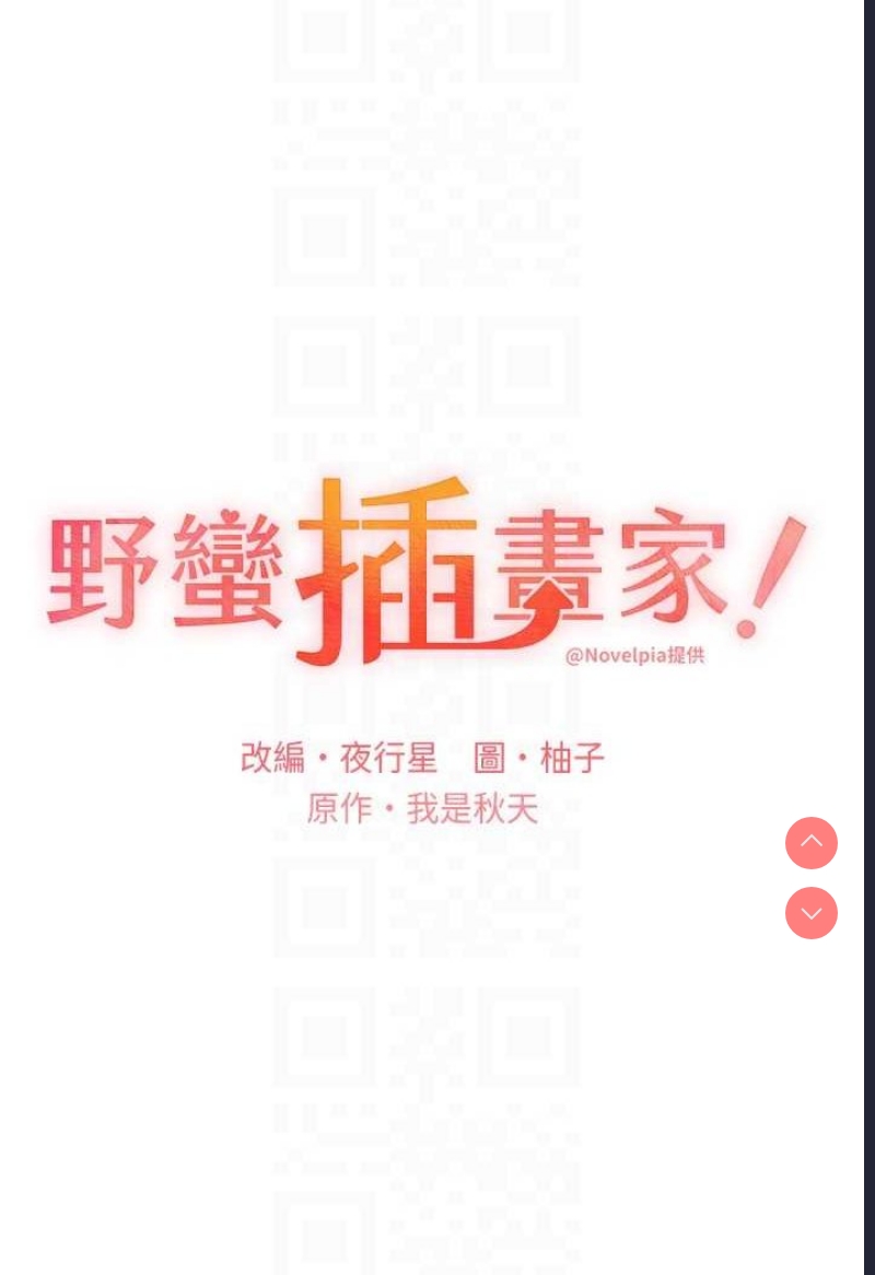 野蛮插画家