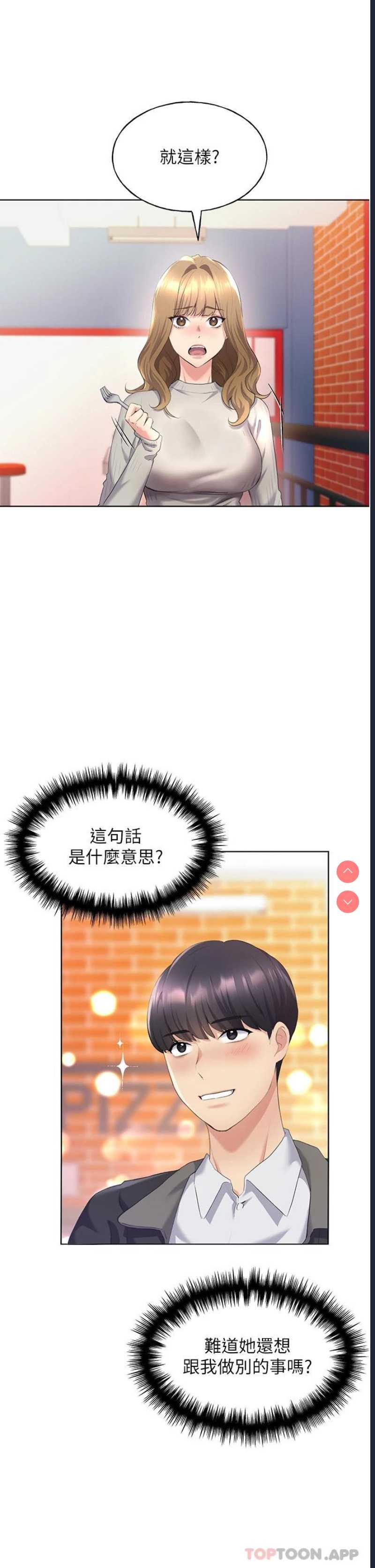 野蛮插画家