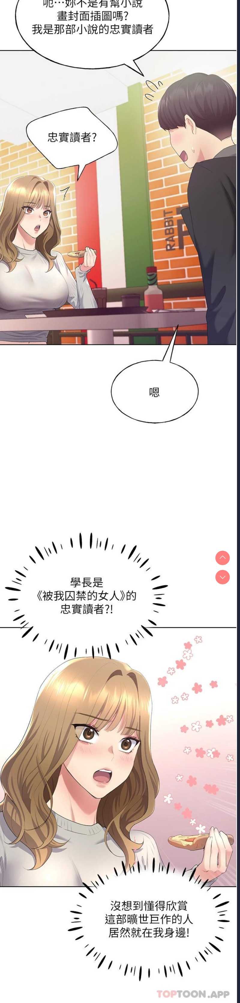 野蛮插画家