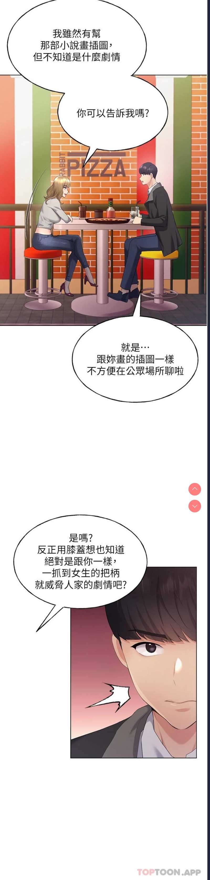 野蛮插画家