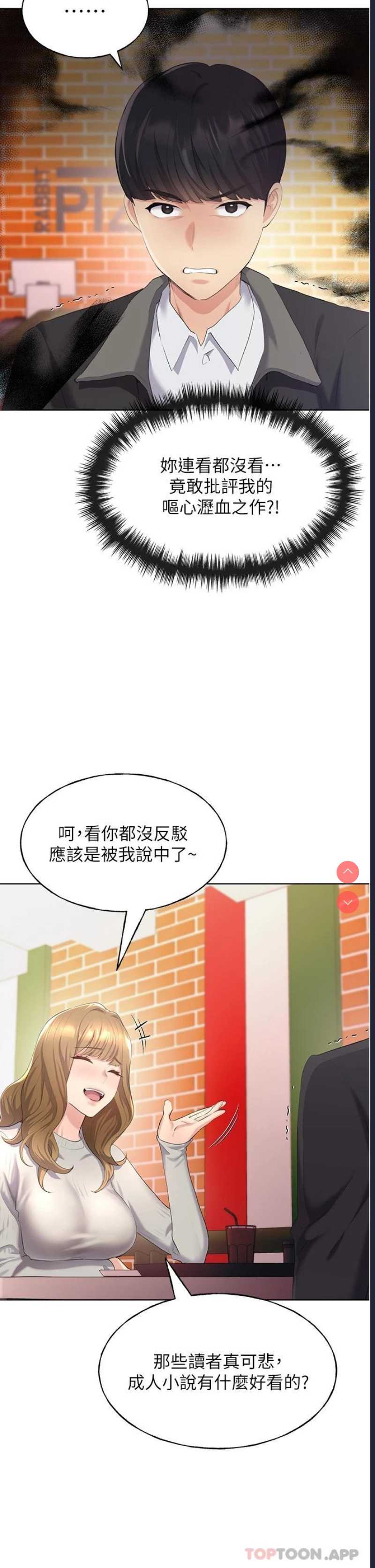 野蛮插画家