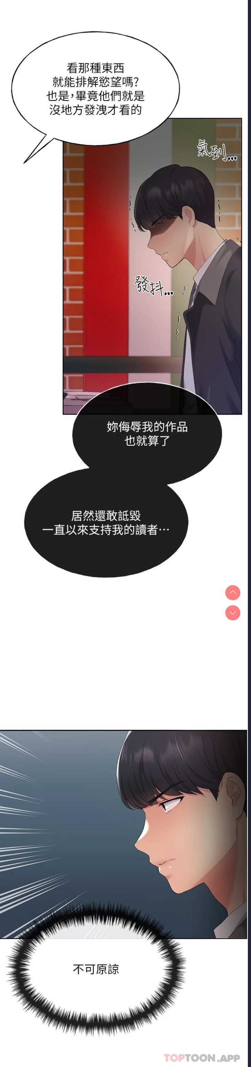 野蛮插画家