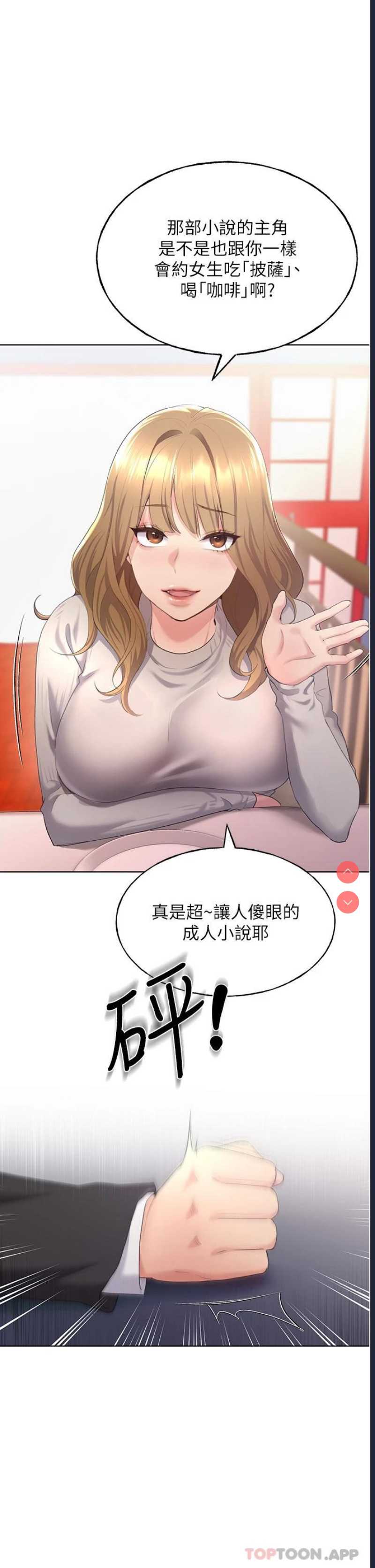 野蛮插画家