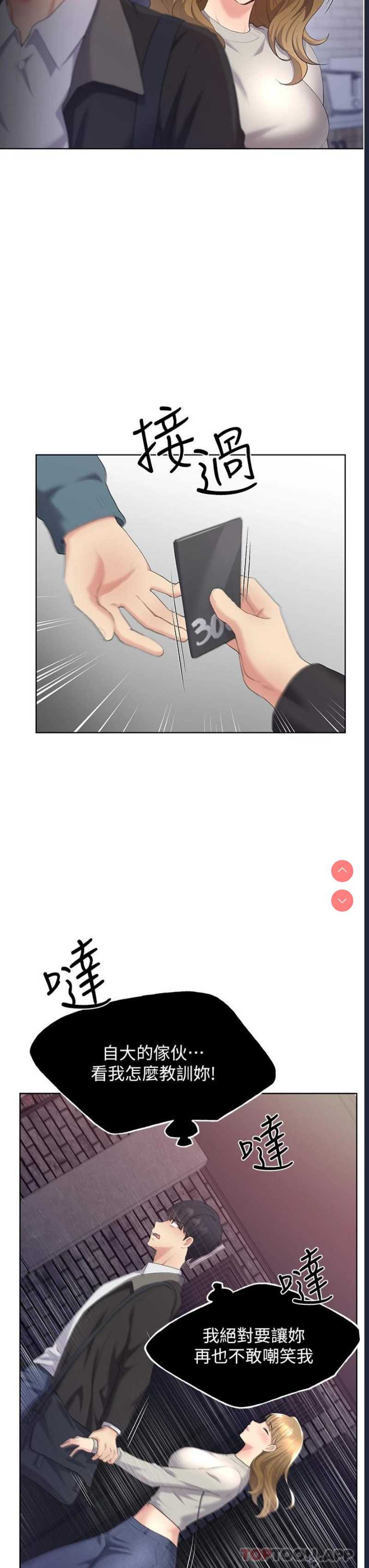 野蛮插画家