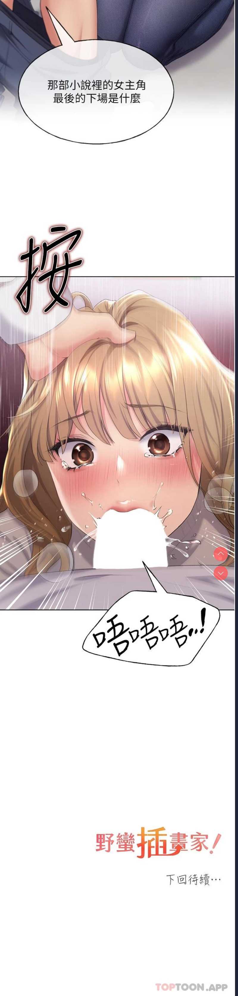 野蛮插画家