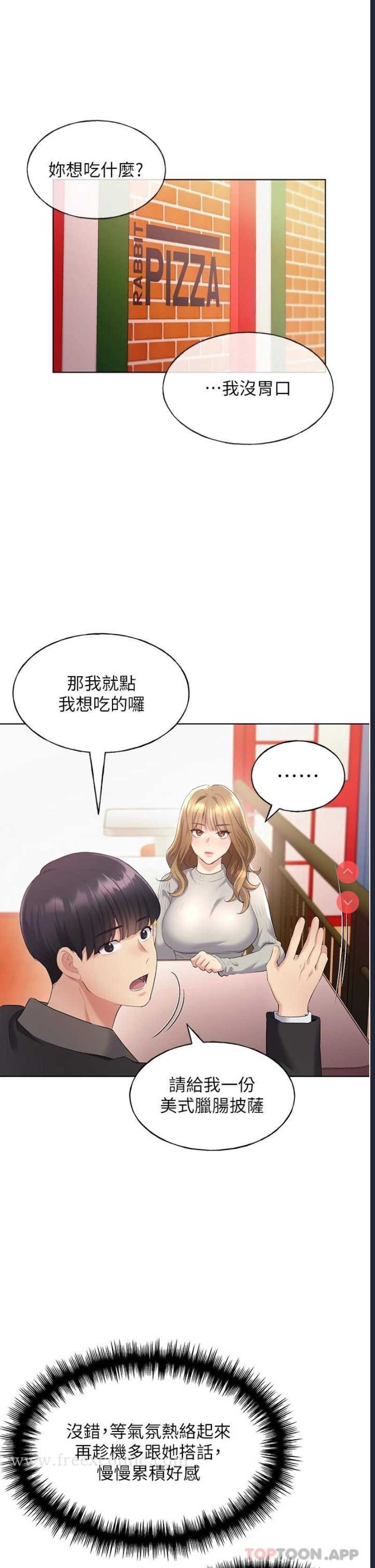 野蛮插画家