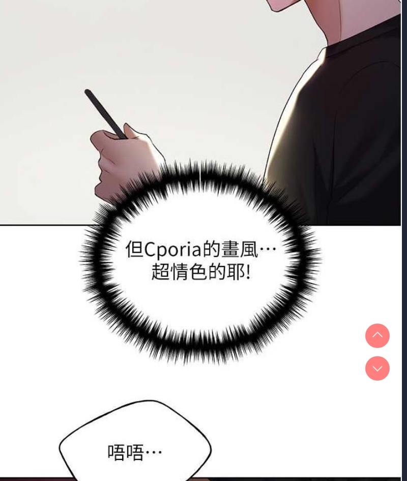 野蛮插画家