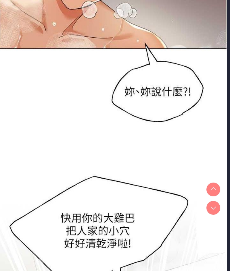 野蛮插画家