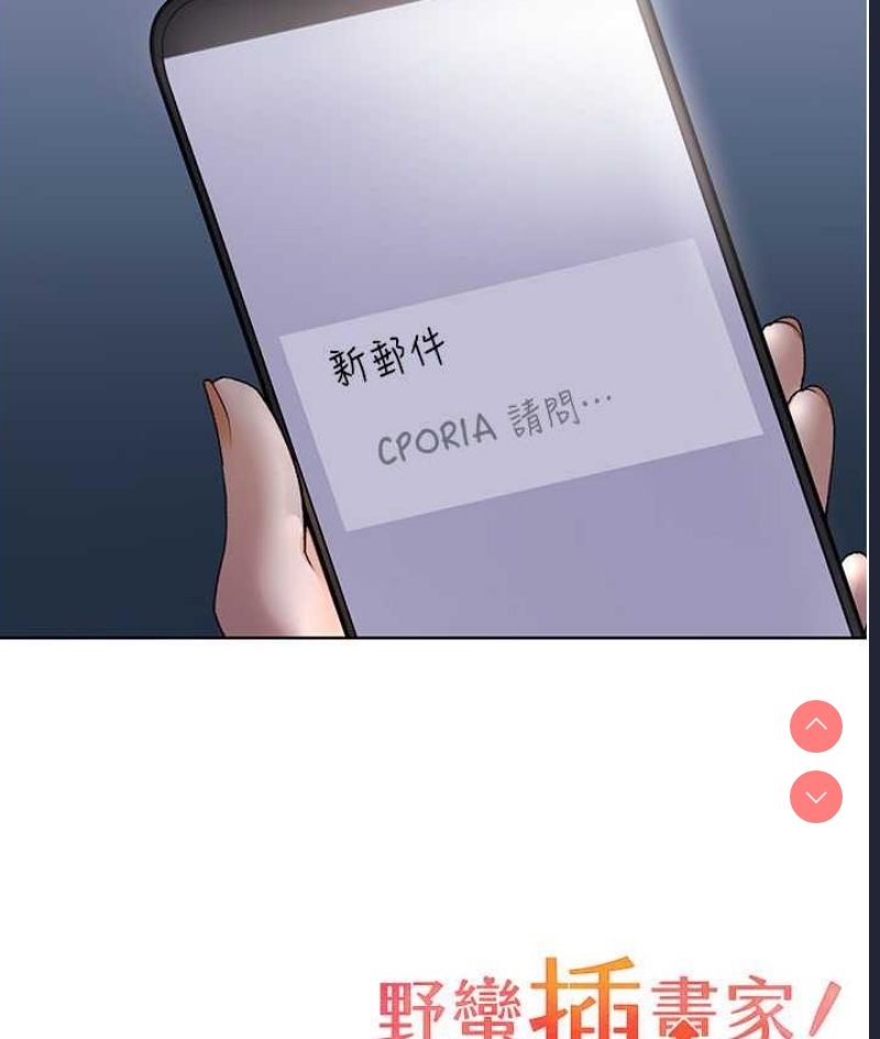 野蛮插画家