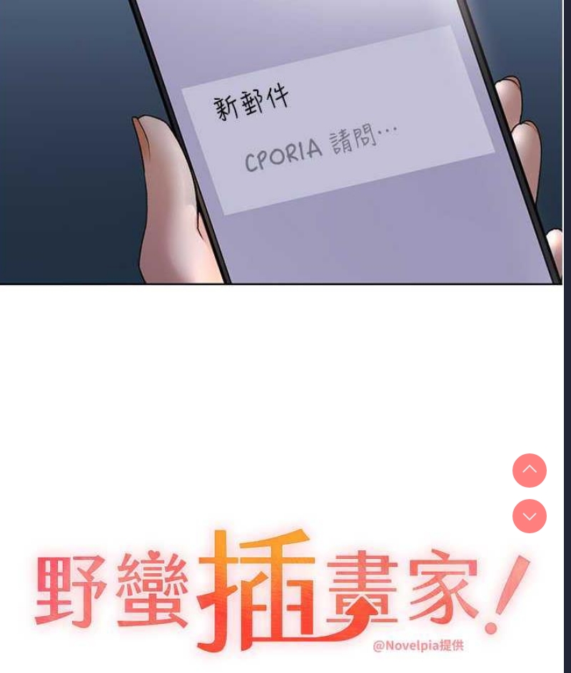 野蛮插画家