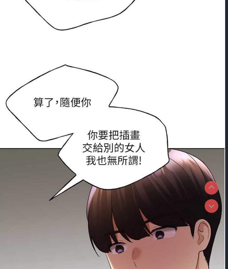 野蛮插画家