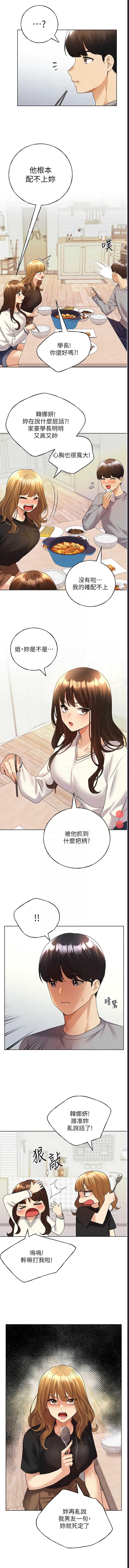 野蛮插画家