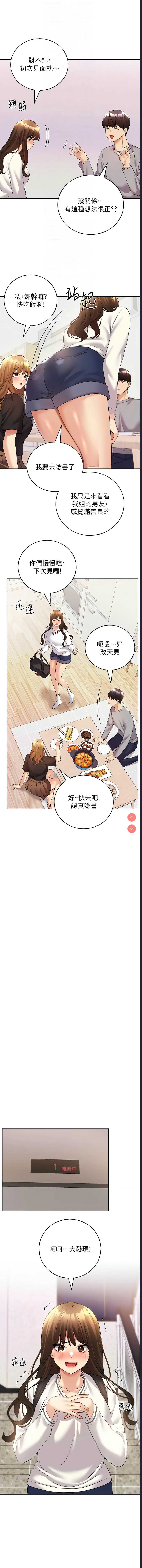 野蛮插画家