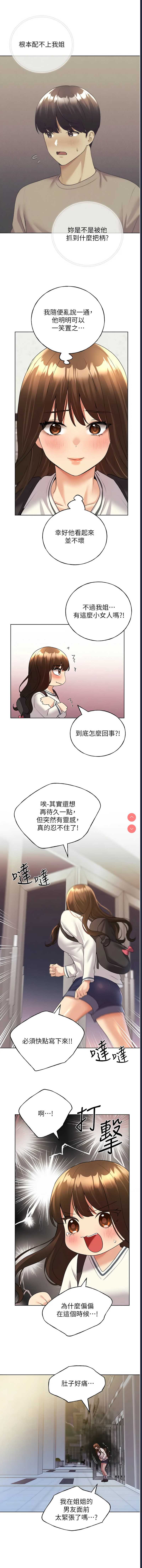 野蛮插画家