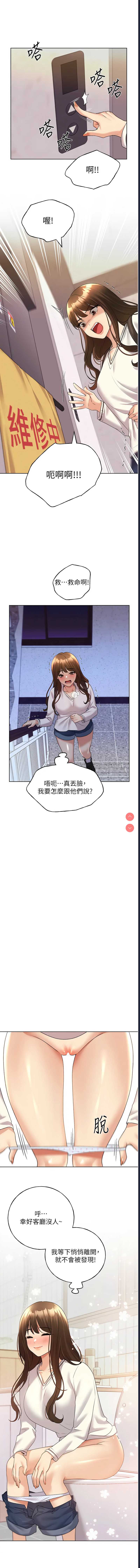野蛮插画家