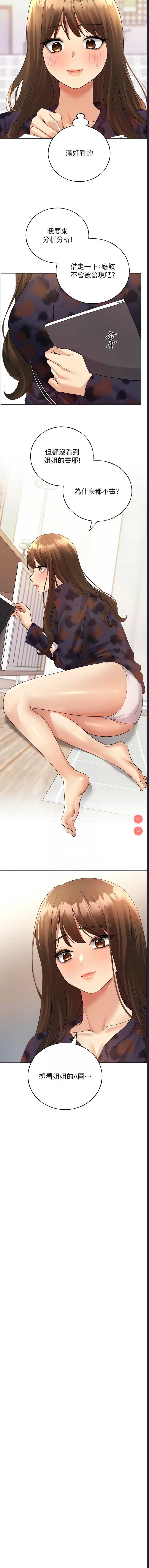 野蛮插画家