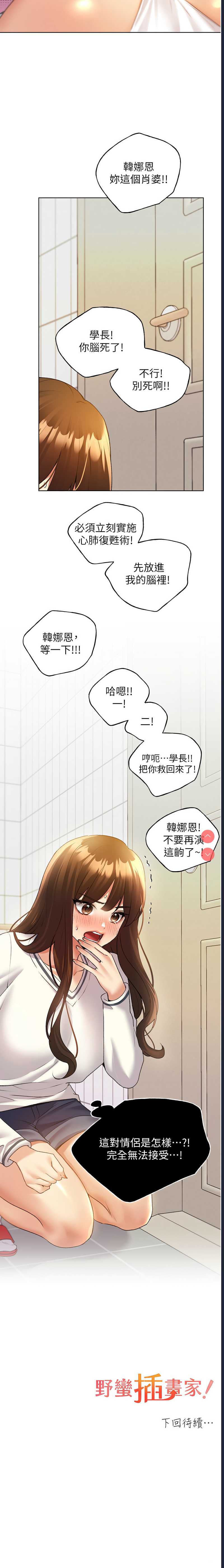 野蛮插画家