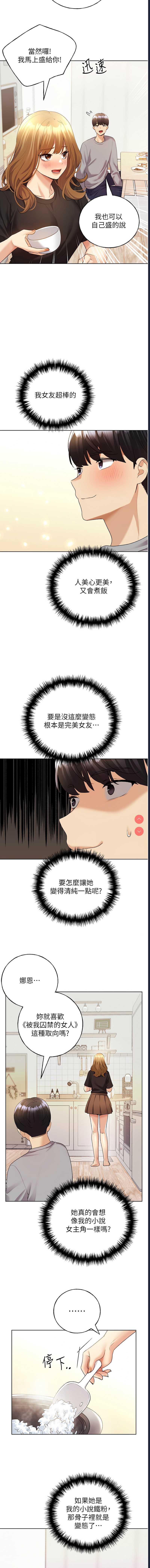 野蛮插画家