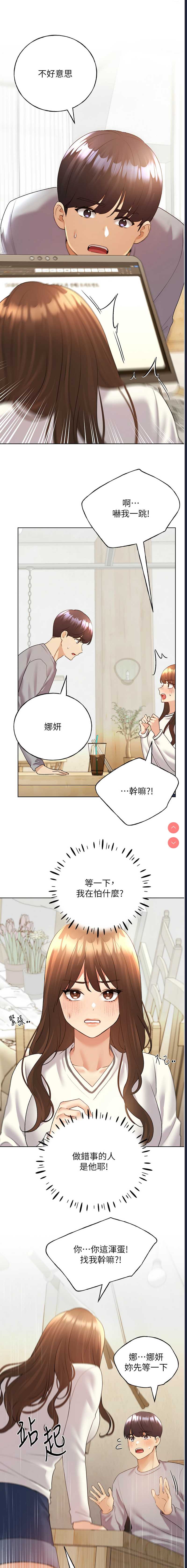 野蛮插画家