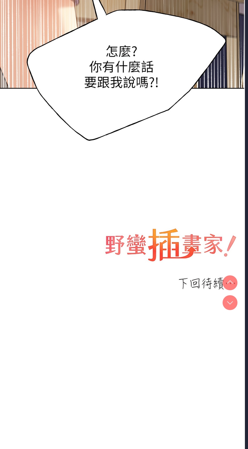 野蛮插画家