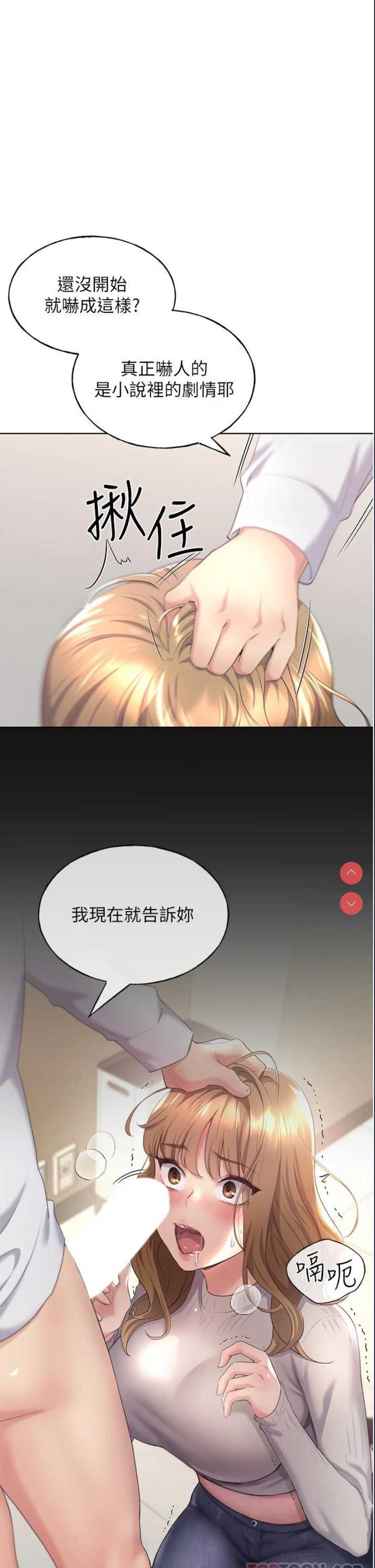 野蛮插画家