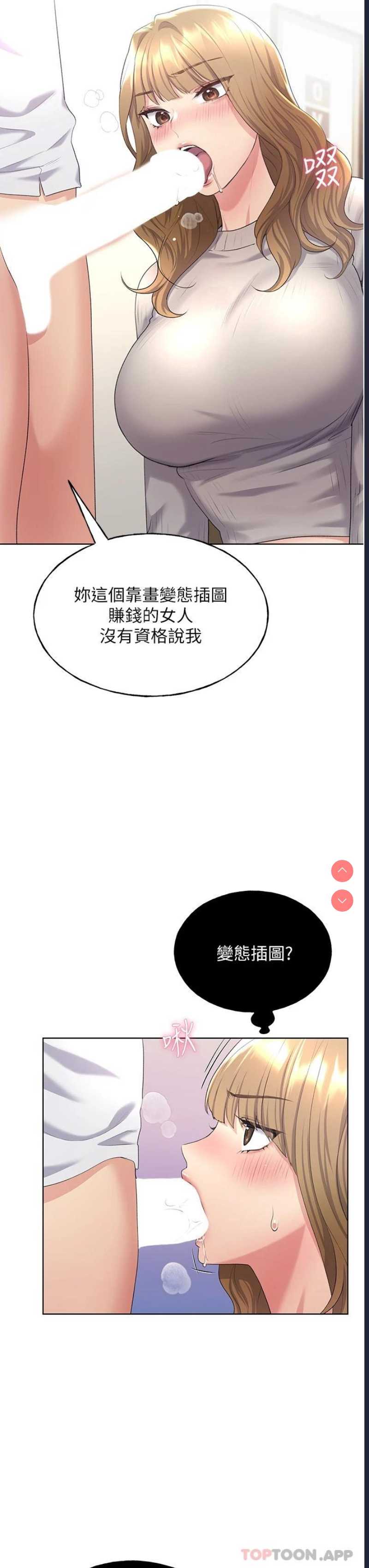 野蛮插画家