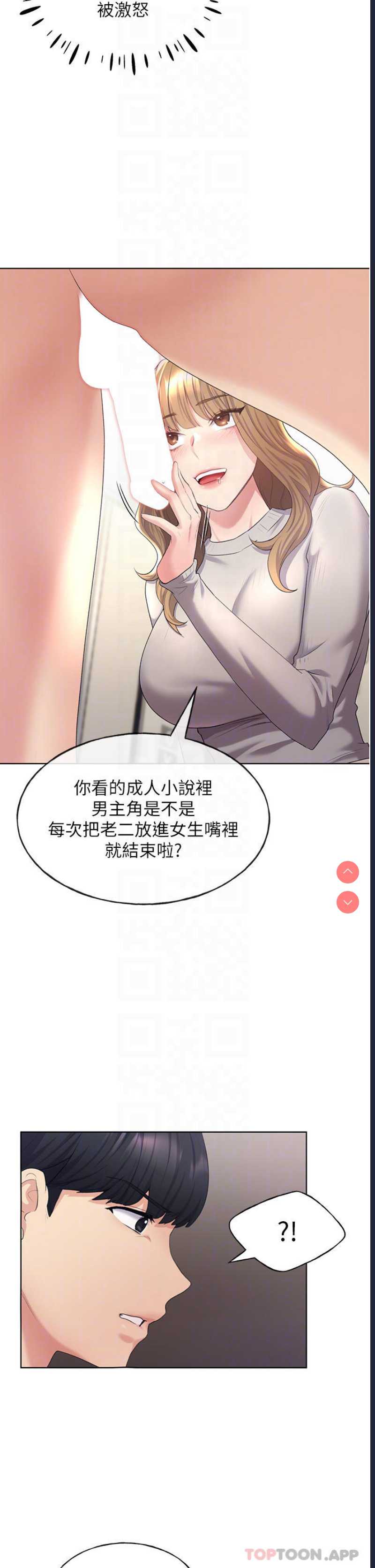 野蛮插画家
