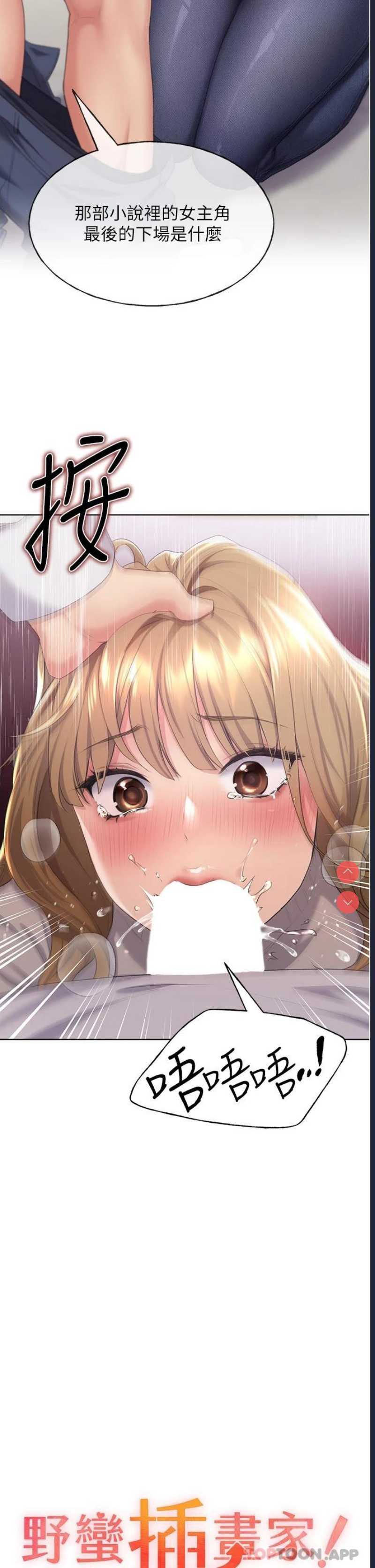 野蛮插画家