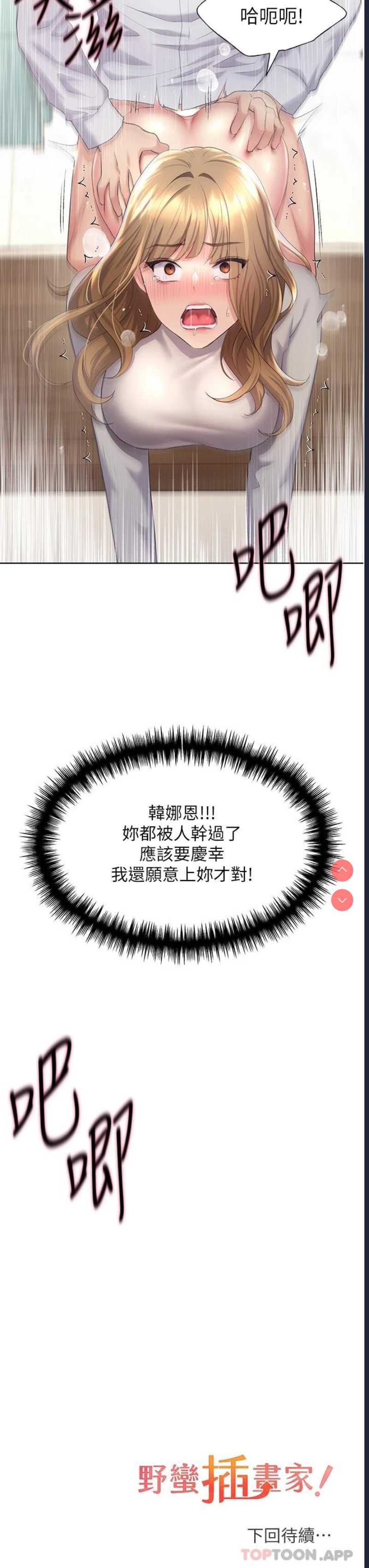 野蛮插画家