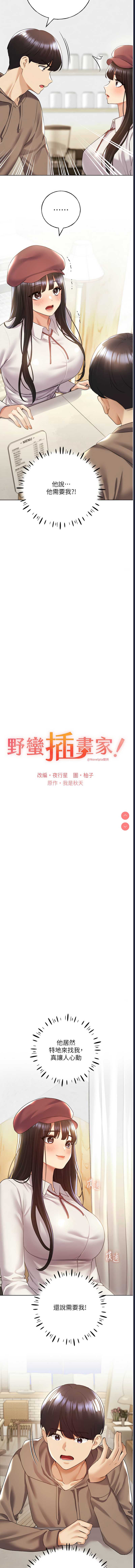 野蛮插画家
