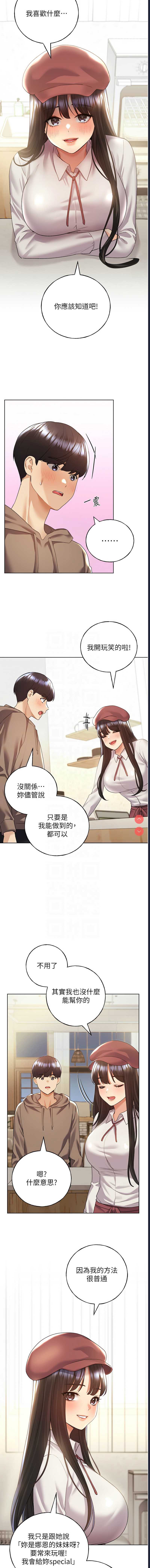 野蛮插画家