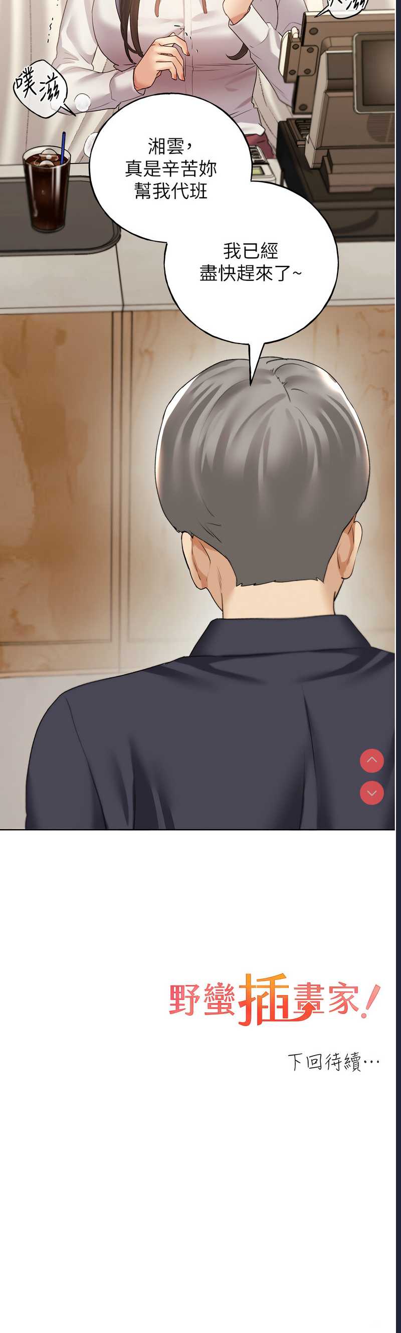 野蛮插画家