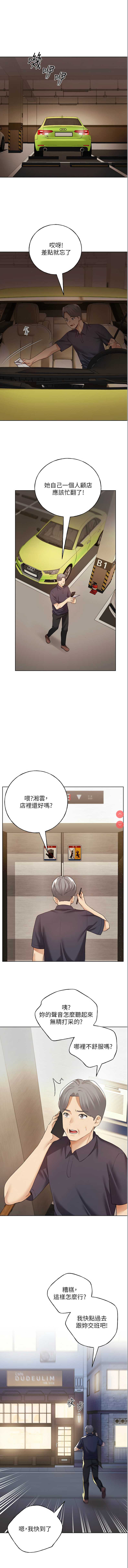 野蛮插画家