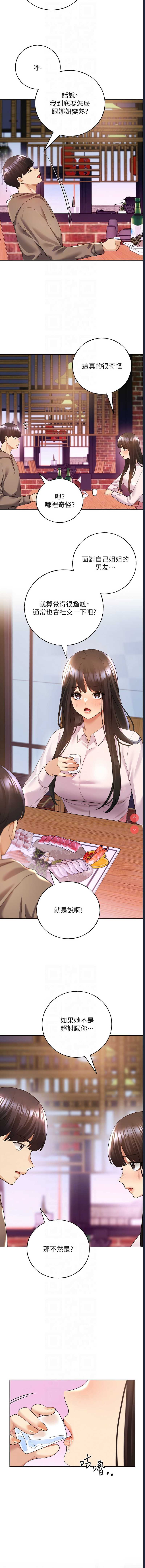 野蛮插画家