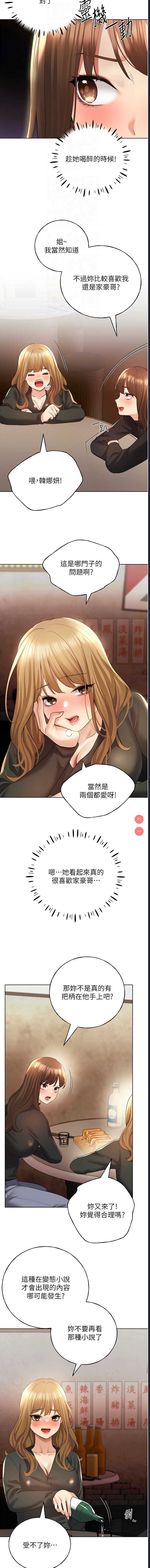 野蛮插画家