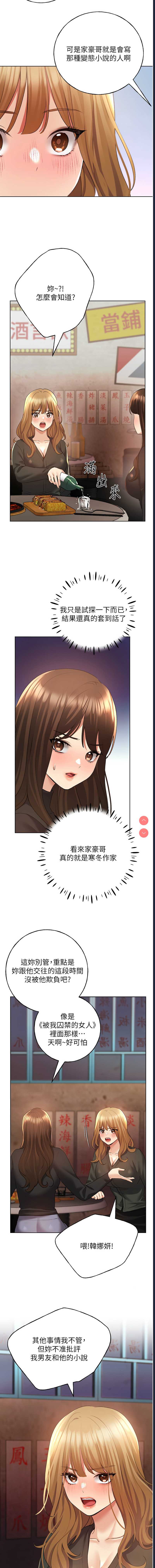 野蛮插画家