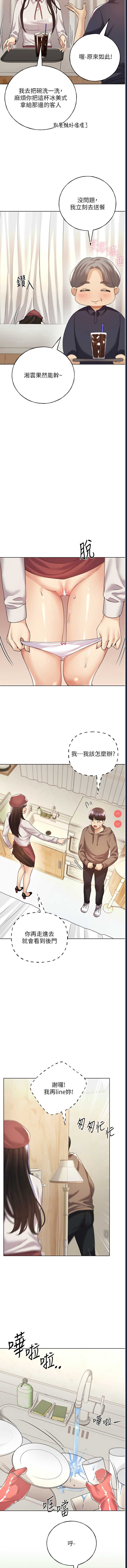 野蛮插画家